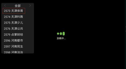 天津电视直播在线观看,在线观看天津电视直播全攻略  第3张