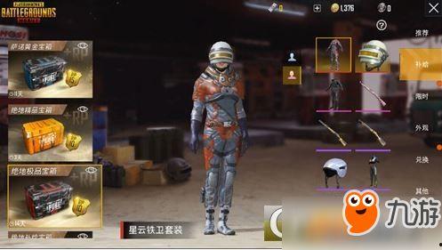 太空赛季皮肤爆料最新消息,炫酷宇宙元素，科幻视觉盛宴即将来袭  第2张